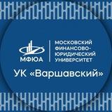 МФЮА УК «Варшавский»