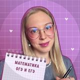 Математика с Натальей | ОГЭ ЕГЭ база