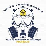 Pravobox | Дистанционный консультант