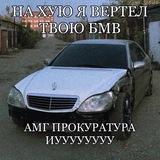 артём амг и его блог🚨