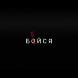 ОБЪЕКТИВ*ка