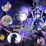 🪻Целуй экран! {Genshin Impact}🌸