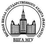 Высшая школа государственного аудита МГУ (ВШГА МГУ)
