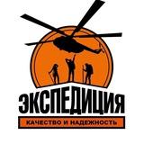 ЭКСПЕДИЦИЯ - Туризм, путешествия, походы