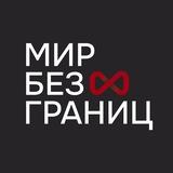 ΠΠΈΡ Π±Π΅Π· ΠΡΠ°Π½ΠΈΡ β ΠΊΠ»ΡΠ± ΠΈΠ½Π²Π΅ΡΡΠΎΡΠΎΠ²