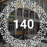 МБОУ "Школа №140"