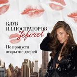 Лист ожидания Jeforel