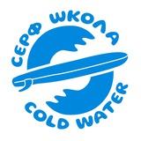 Школа серфинга Владивосток COLD WATER