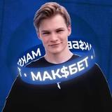 Максим Матвеев 🎯