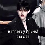 ʙ ᴦᴏᴄᴛях у ᴀᴩины sᴋz fᴀn🌷