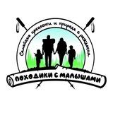 ЛЕСНЫЕ ПОГРУЖЕНИЯ ДЛЯ ВСЕЙ СЕМЬИ