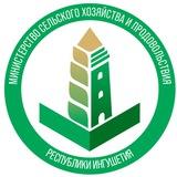 Минсельхоз РИ