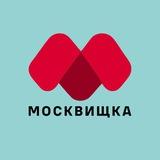 москвищка