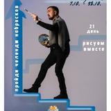 Челлендж "АнтипИНктобер"