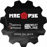 Термосмок Митлайн Thermosmoke MeatLine
