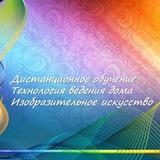 Урок труда/технологии