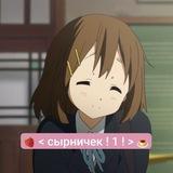 🍓 < сырничек ! 1 ! > 🍮