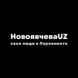 НовоявчеваUZ
