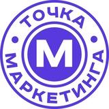 Точка М: Маркетинг в ресторанном бизнесе