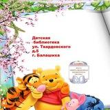 Детская библиотека на Твардовского
