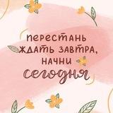 Копилка моих мыслей | Психология и саморазвитие