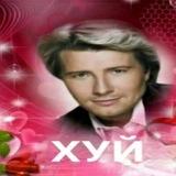 Уйгуренок