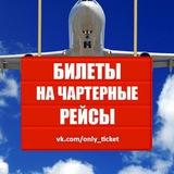 Билеты на чартеры. Вьетнам. Таиланд