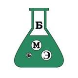 БМБЭ - Бюро медико-биологических экспертиз🦠🧬🩸🧪