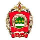 ДВОКУ🇷🇺⚔