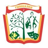 ГУО "Гимназия 2 г. Солигорска"