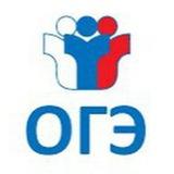 Ответы ОГЭ 2025-2026