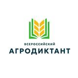 АГРОДИКТАНТ