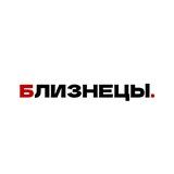 гороскоп для близнецов