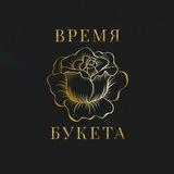 Bремя Букета - доставка цветов в Москве, Сочи и Санкт-Петербурге 🌷