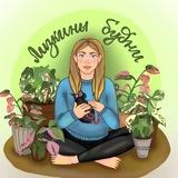 Лизкины будни 🌿
