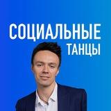 Олег Логинов | Сrazy Salsa