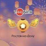 Танибата, Нян-Фест и Алоха!: новостная лента