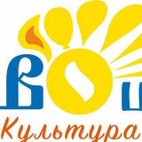 ВОцентр. Культура Жизни