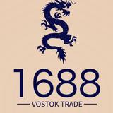 1688 Vostok Trade | Карго доставка из Китая в Россию