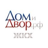 Дом и Двор | ЖКХ