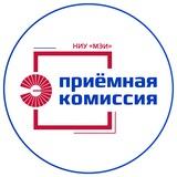 Приёмная комиссия НИУ МЭИ