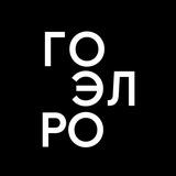План ГОЭЛРО
