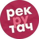 рекрутач.