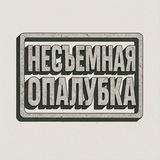 Несъемная опалубка | Севастополь