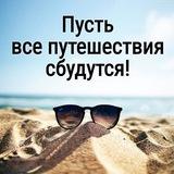 ТУРИЗМ 75