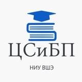Центр стипендиальных и благотворительных программ НИУ ВШЭ