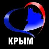 Крым / Севастополь