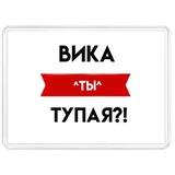 ЛУКИНА ДУРА