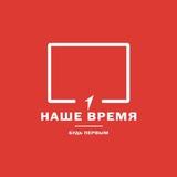 Наше время❤️