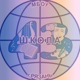 #внутри43 | МБОУ "Школа № 43" г. Рязани